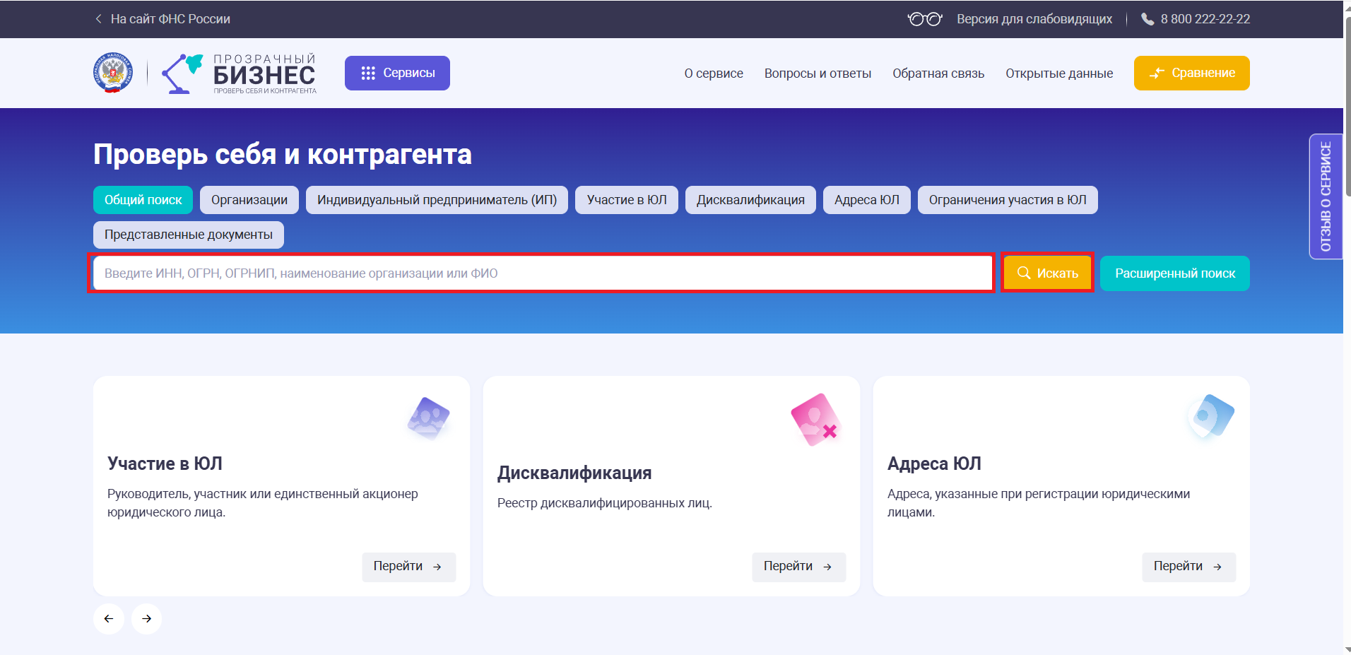 Как проверить, что контрагент использует ЭДО